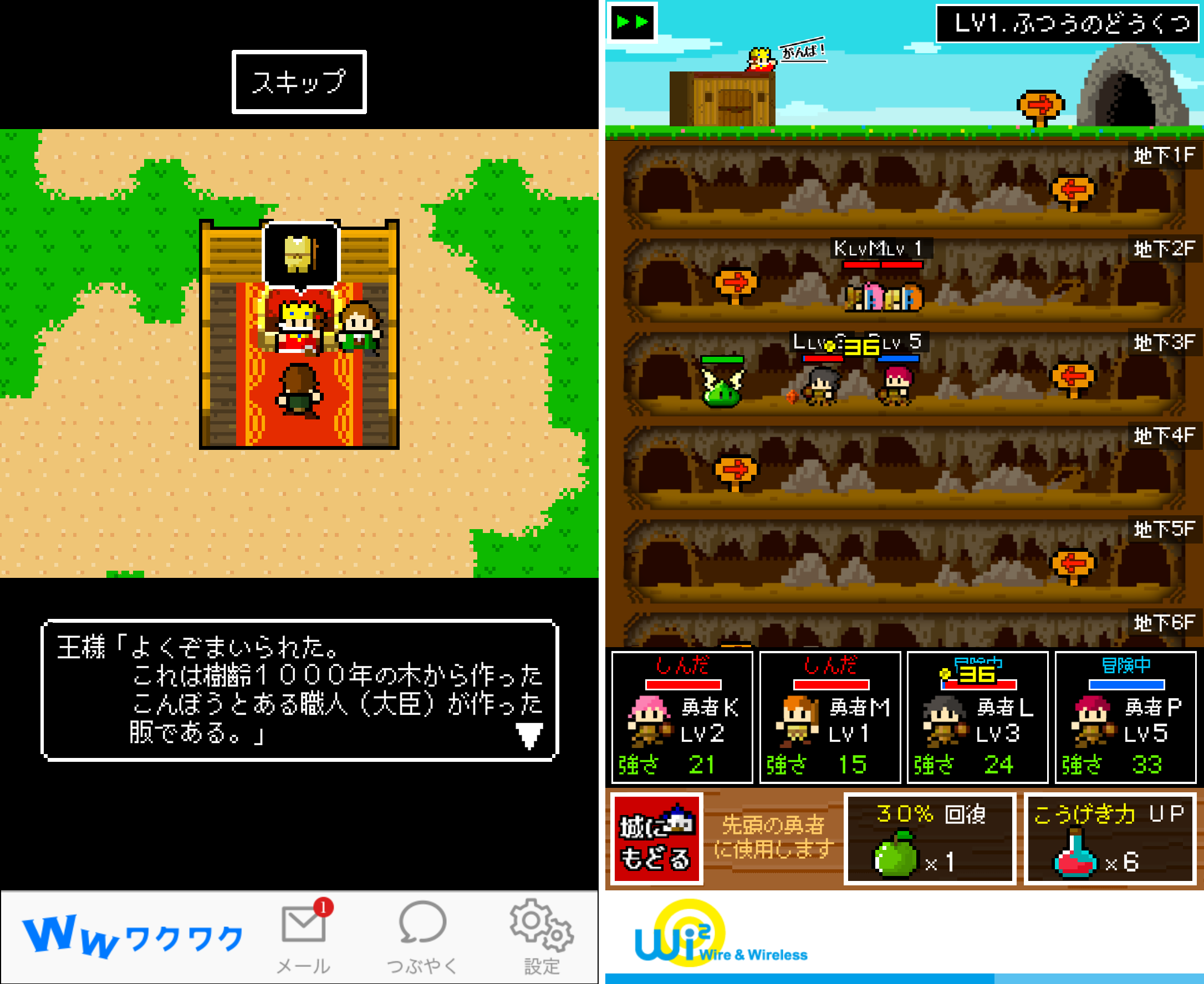 王様「樹齢千年の木で作ったこんぼうである」勇者「しょぼ・・」 androidアプリスクリーンショット1