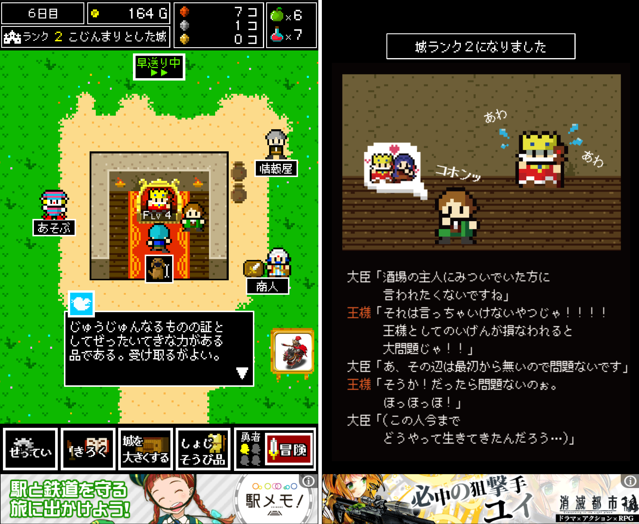王様「樹齢千年の木で作ったこんぼうである」勇者「しょぼ・・」 androidアプリスクリーンショット2