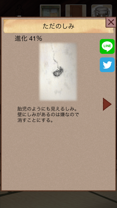 しみがある androidアプリスクリーンショット1