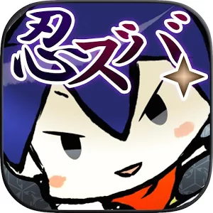 忍ズバ！〜戦国竜司族絵巻〜の画像