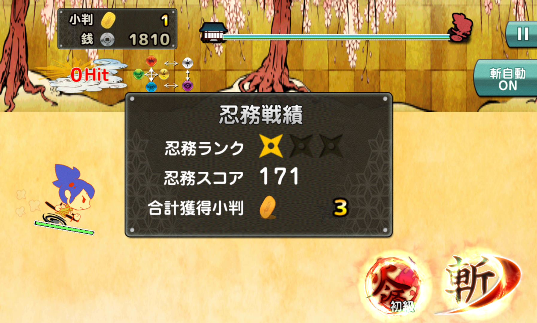 androidアプリ 忍ズバ！〜戦国竜司族絵巻〜攻略スクリーンショット5