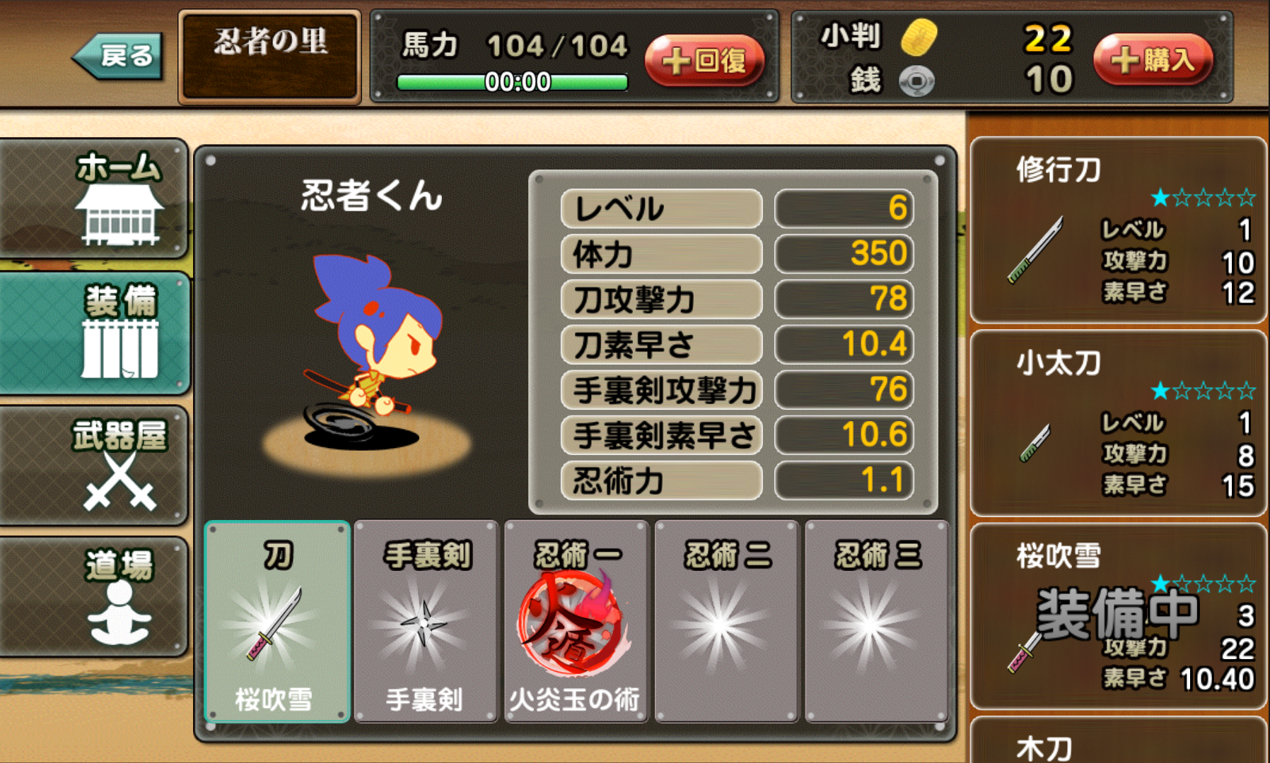 忍ズバ！〜戦国竜司族絵巻〜 androidアプリスクリーンショット2