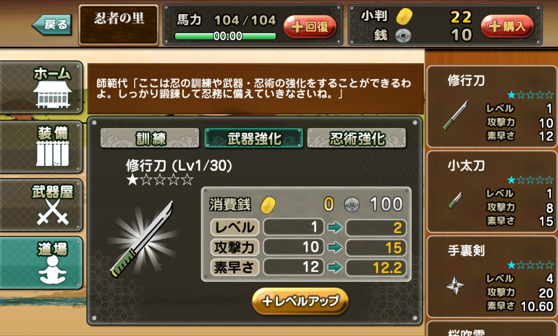 忍ズバ！〜戦国竜司族絵巻〜 androidアプリスクリーンショット3