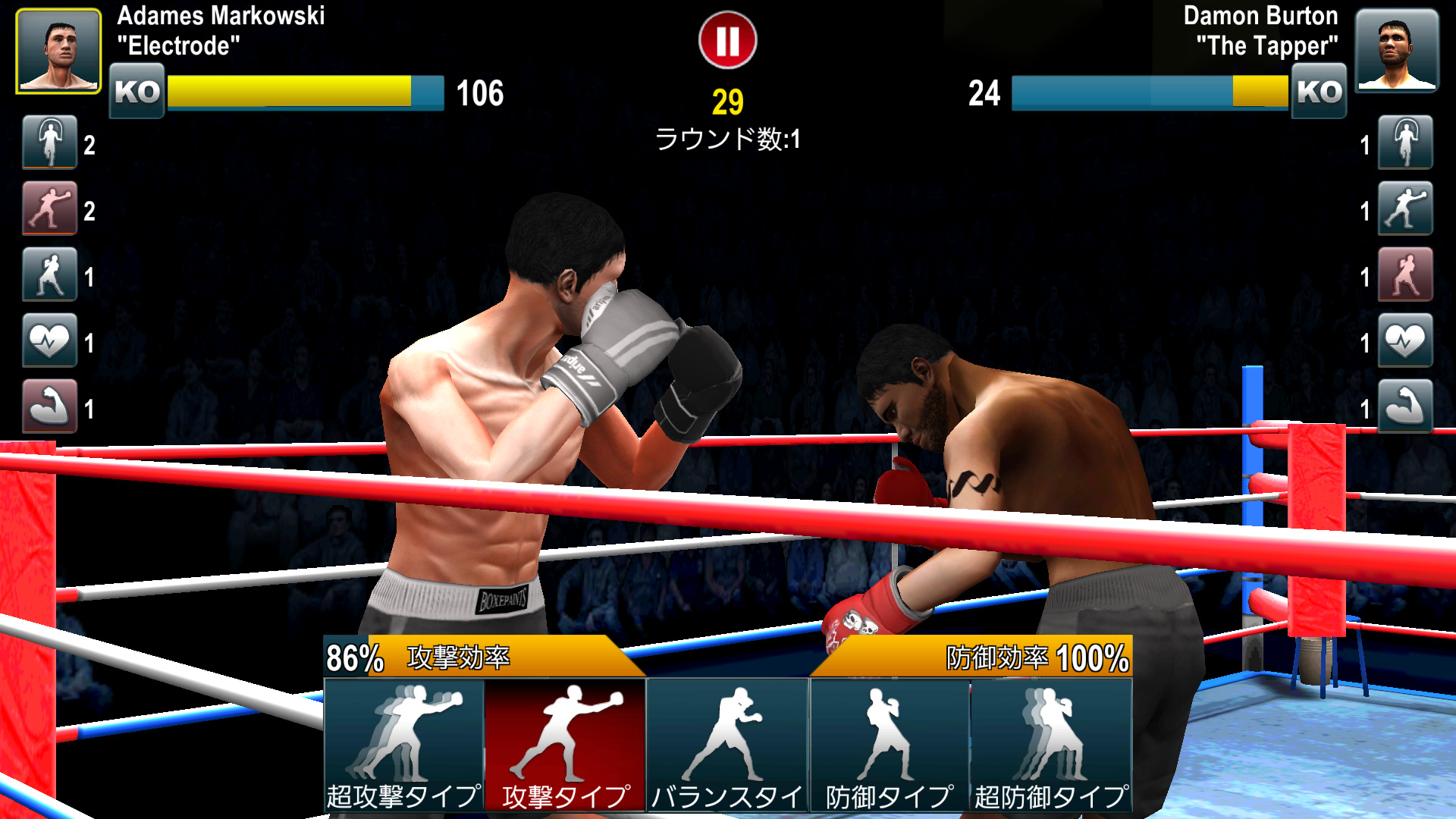 androidアプリ World Boxing Challenge攻略スクリーンショット3