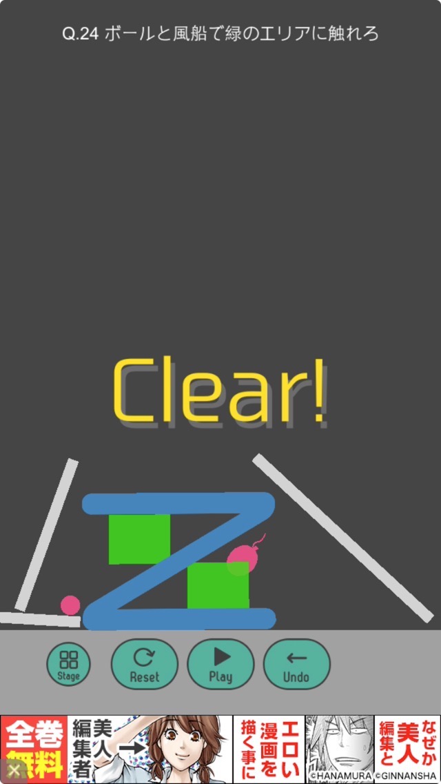 ニュートン androidアプリスクリーンショット2
