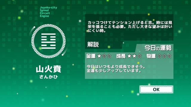 androidアプリ トラウマスター攻略スクリーンショット5