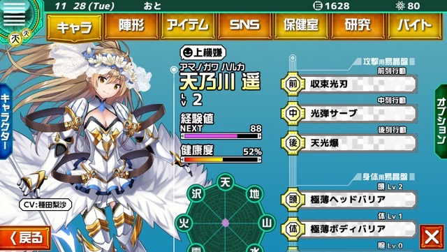 トラウマスター androidアプリスクリーンショット3