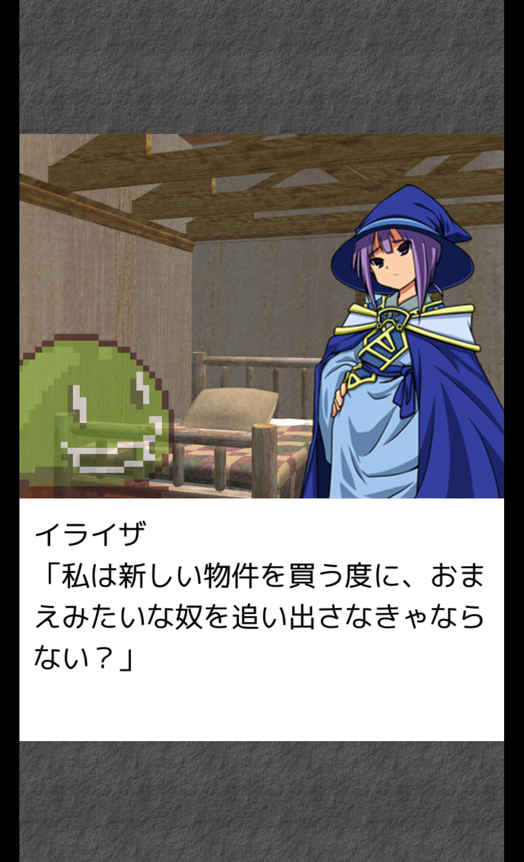 androidアプリ 時空物語外伝 イライザのゴールドラッシュ攻略スクリーンショット3