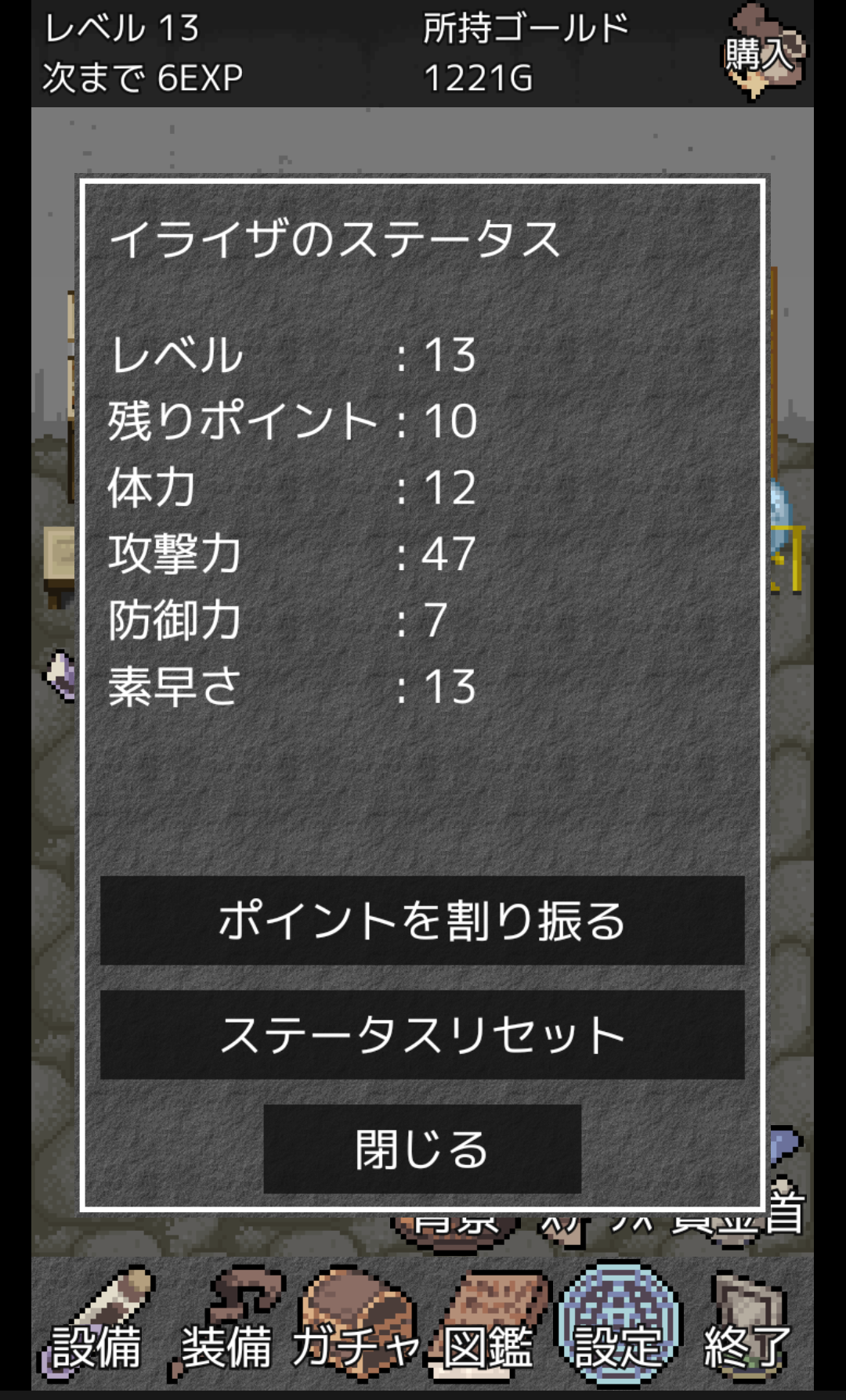 androidアプリ 時空物語外伝 イライザのゴールドラッシュ攻略スクリーンショット4