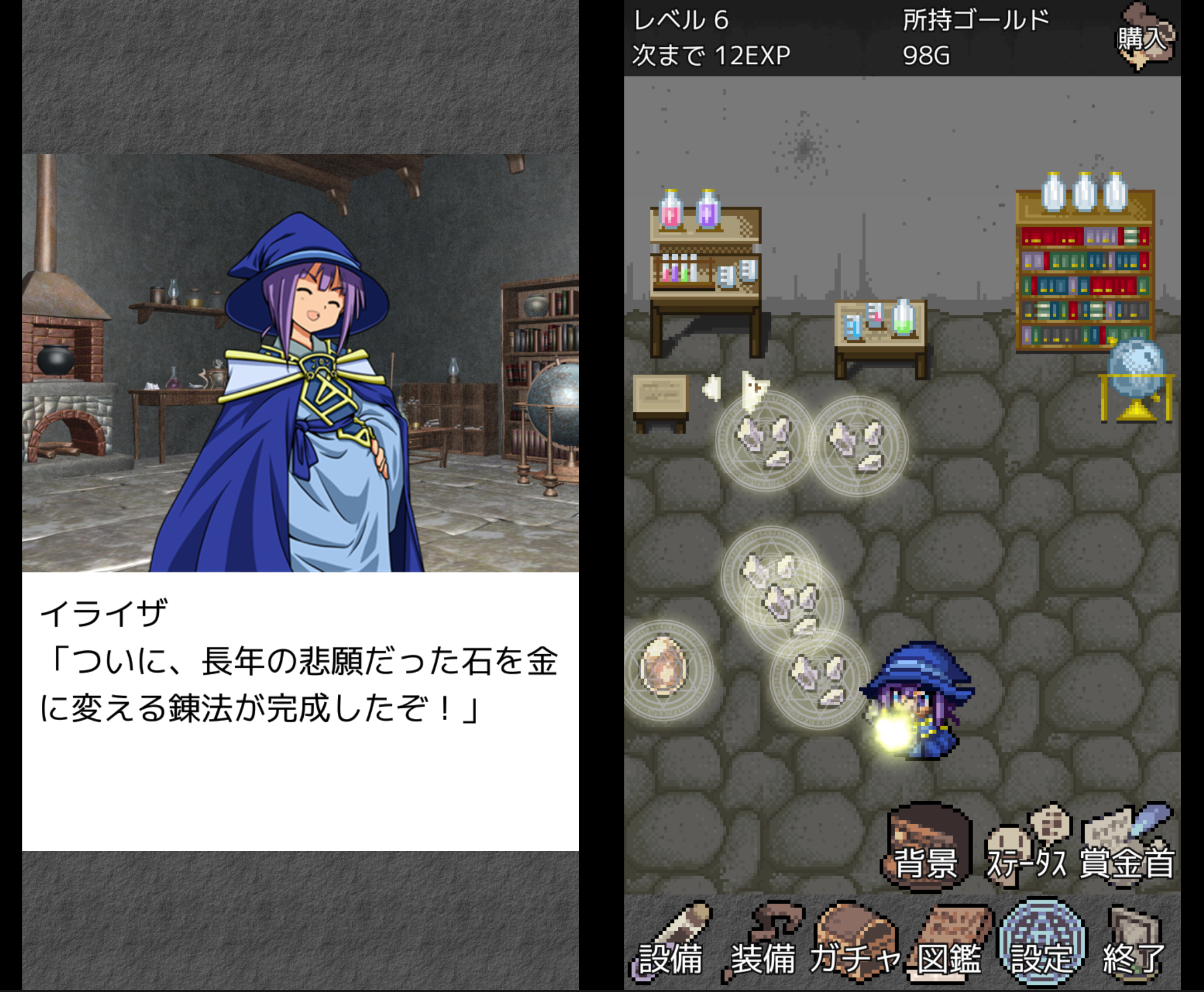 時空物語外伝 イライザのゴールドラッシュ androidアプリスクリーンショット1