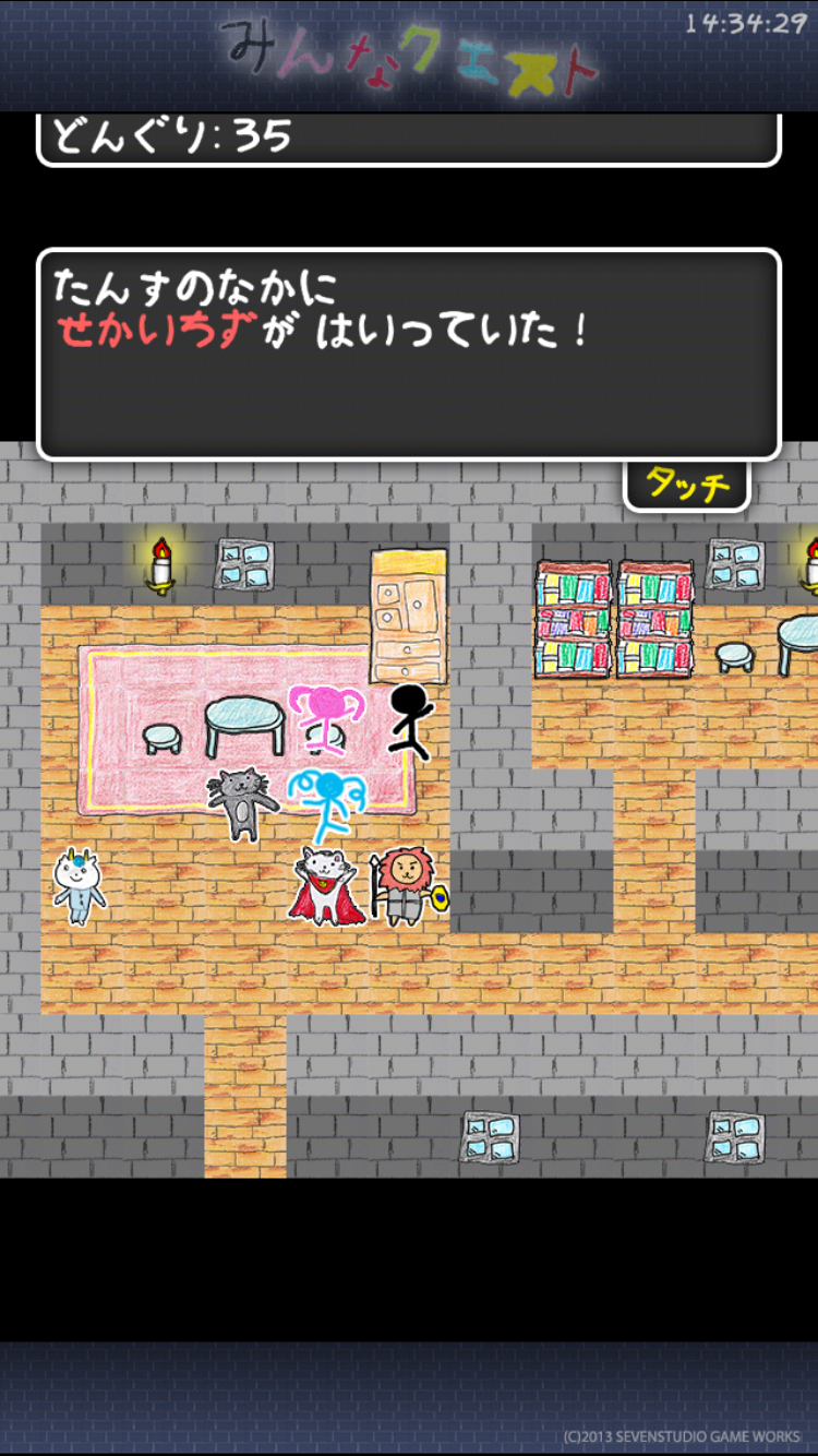 androidアプリ みんなクエスト攻略スクリーンショット6