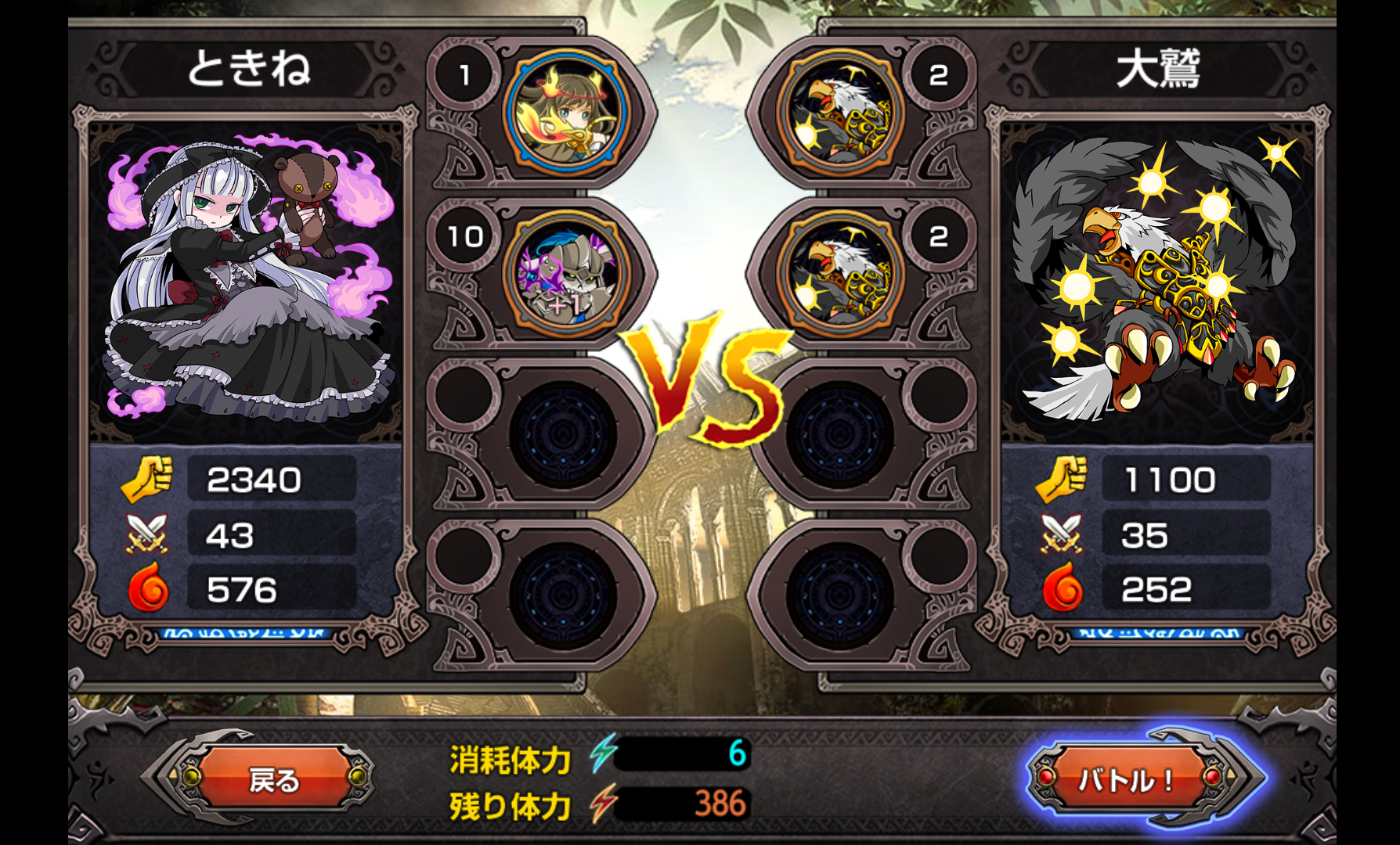 androidアプリ オルタナマジック - バベルの塔攻略スクリーンショット2
