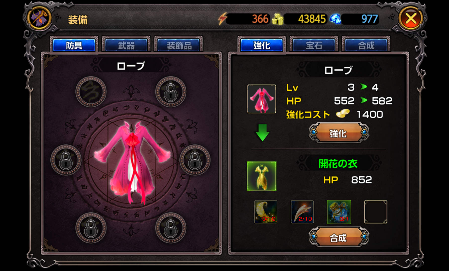 androidアプリ オルタナマジック - バベルの塔攻略スクリーンショット5