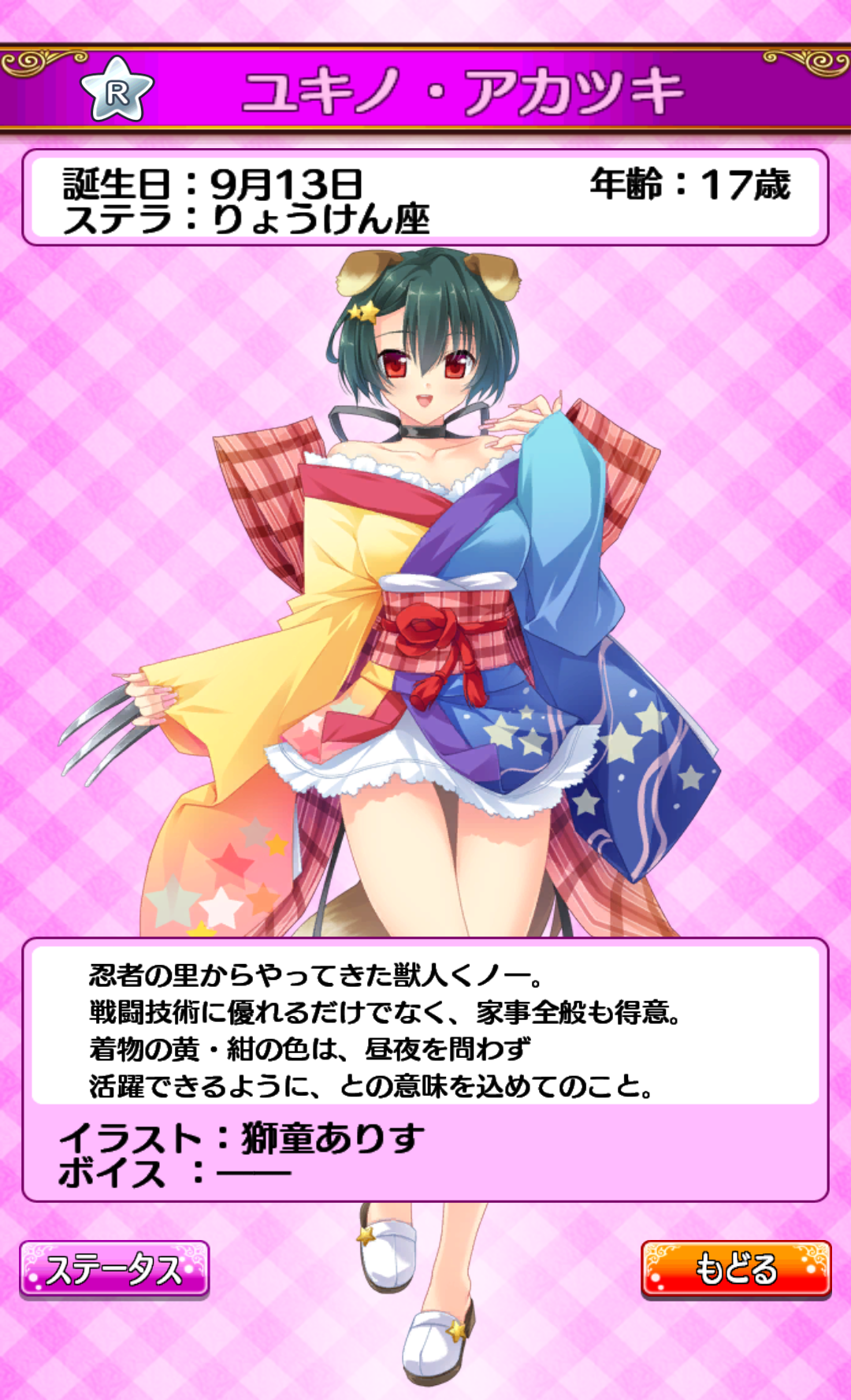 androidアプリ プリスタ「プリンセス オブ スターズ」攻略スクリーンショット5