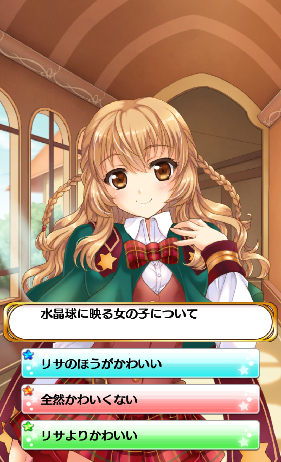 androidアプリ プリスタ「プリンセス オブ スターズ」攻略スクリーンショット6