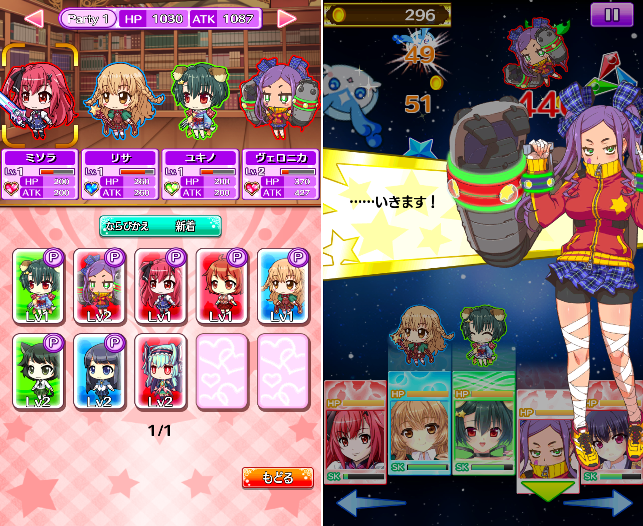 プリスタ「プリンセス オブ スターズ」 androidアプリスクリーンショット3