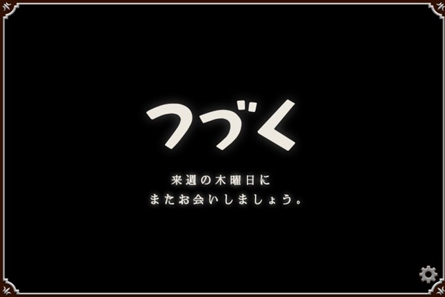 androidアプリ ゆきこたんの珈琲迷宮 帰ってきた名探偵攻略スクリーンショット5
