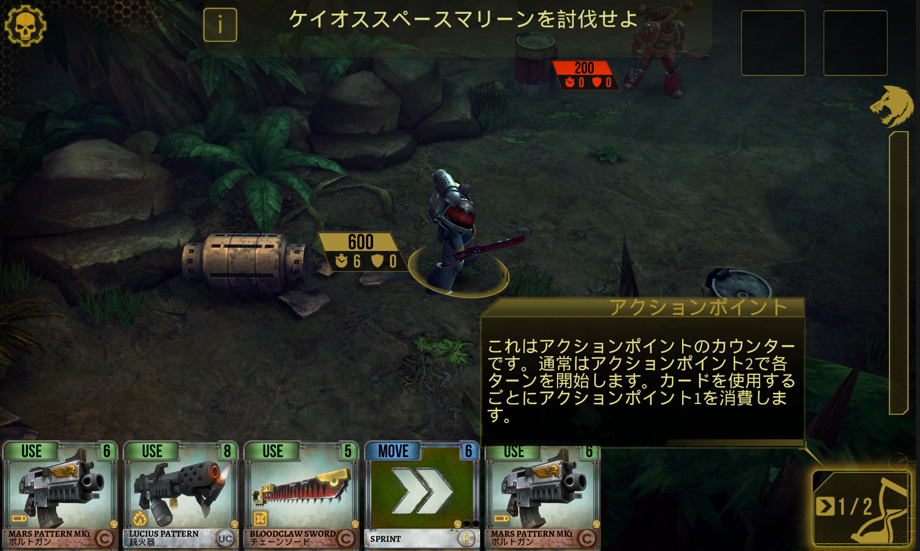androidアプリ Warhammer 40,000: Space Wolf攻略スクリーンショット2
