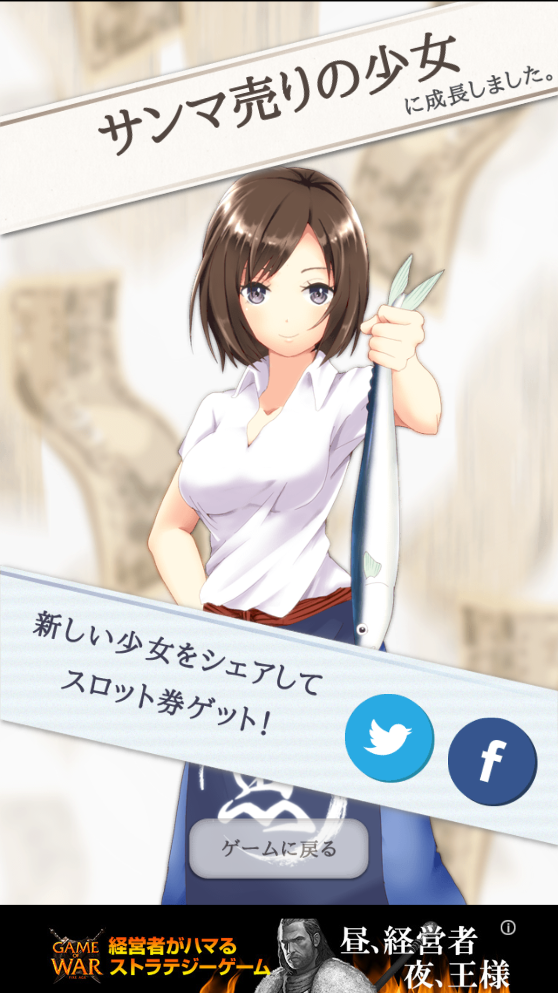 androidアプリ お金を愛しすぎた少女攻略スクリーンショット8