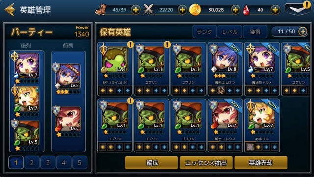 androidアプリ GrandChase M攻略スクリーンショット5