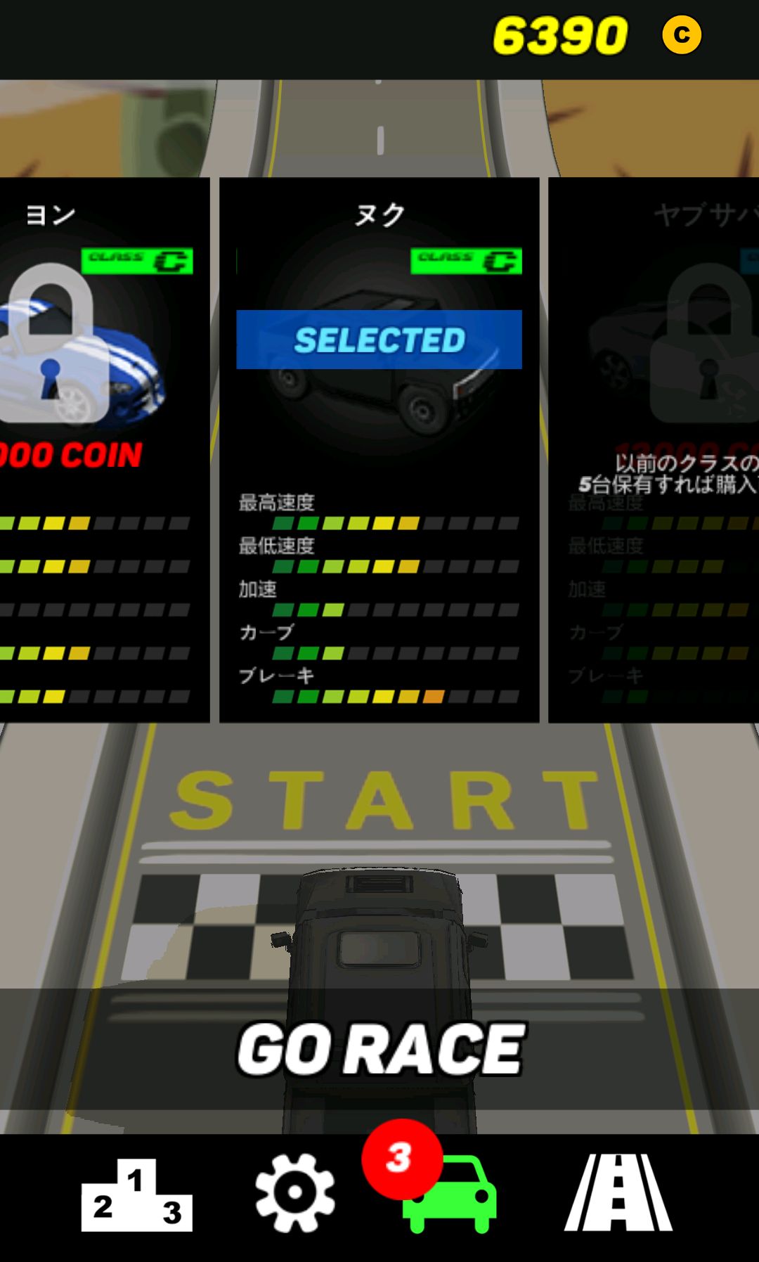androidアプリ 熱血ドリフト攻略スクリーンショット5
