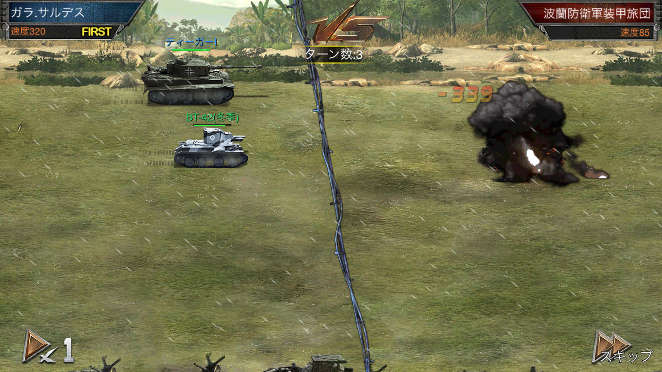 androidアプリ Game of Tank攻略スクリーンショット7