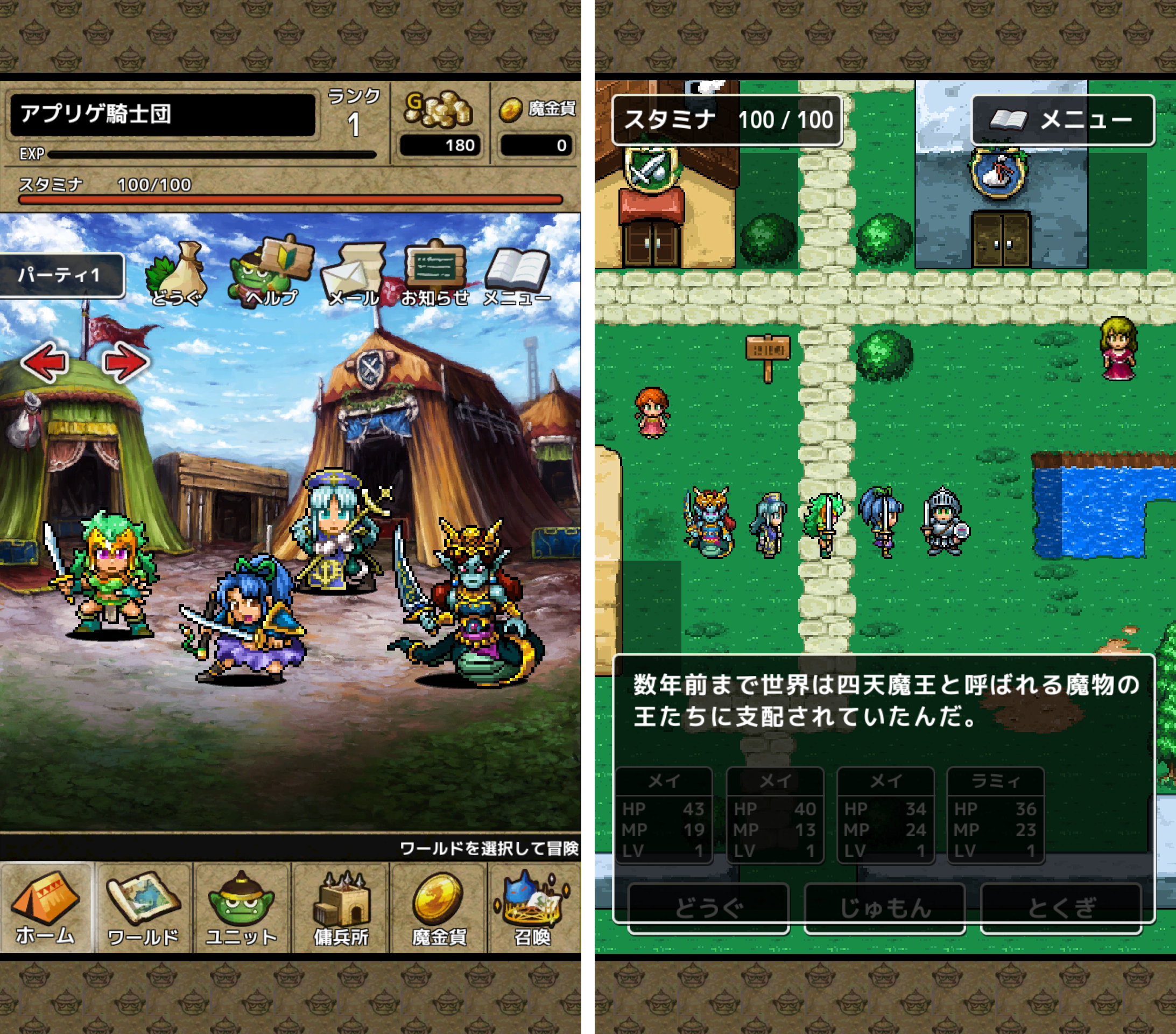 クロスクエスト androidアプリスクリーンショット2