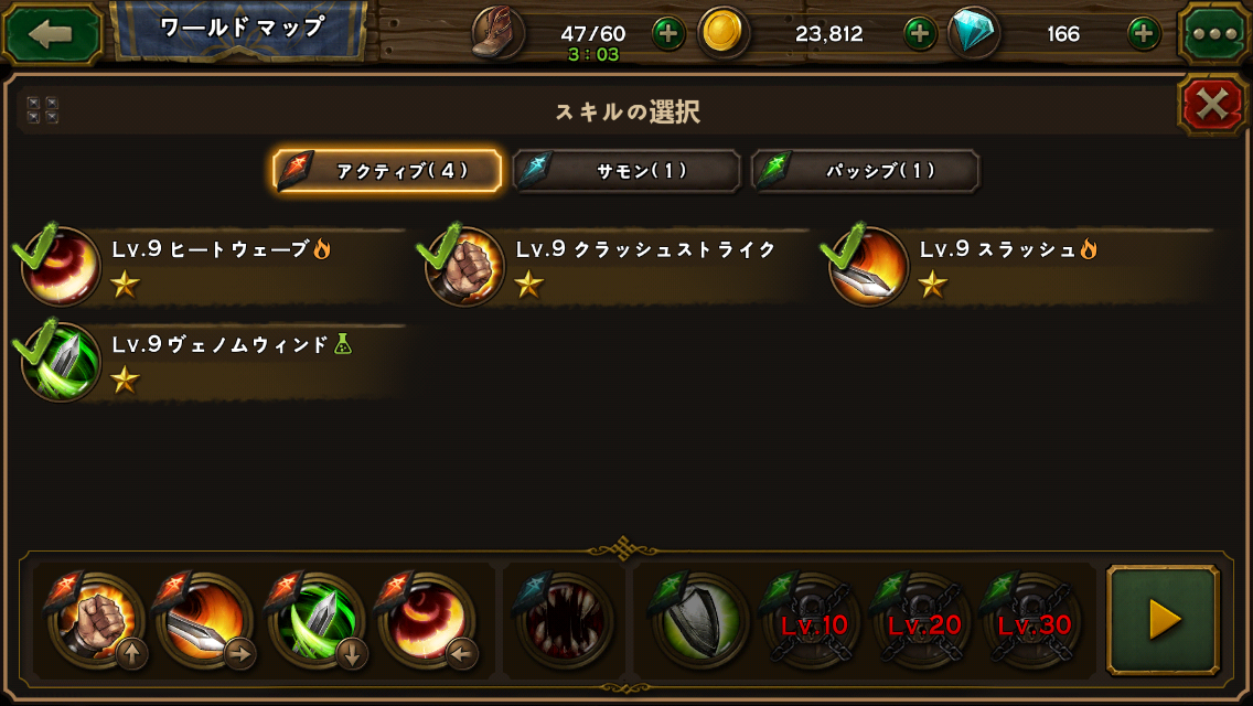 androidアプリ エンジェルストーン攻略スクリーンショット3