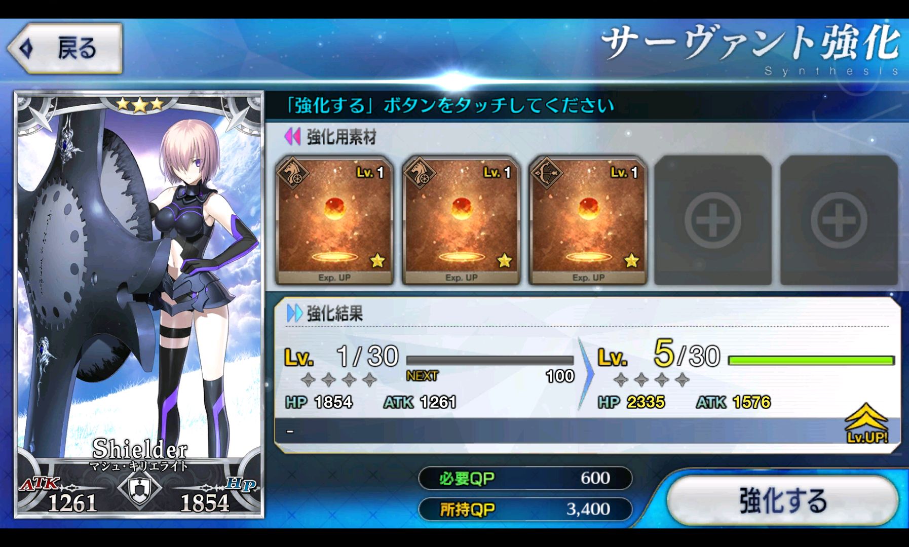androidアプリ Fate/Grand Order攻略スクリーンショット5