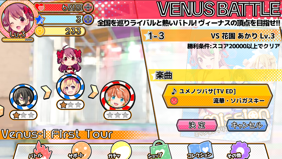 DREAM BEAT! androidアプリスクリーンショット1