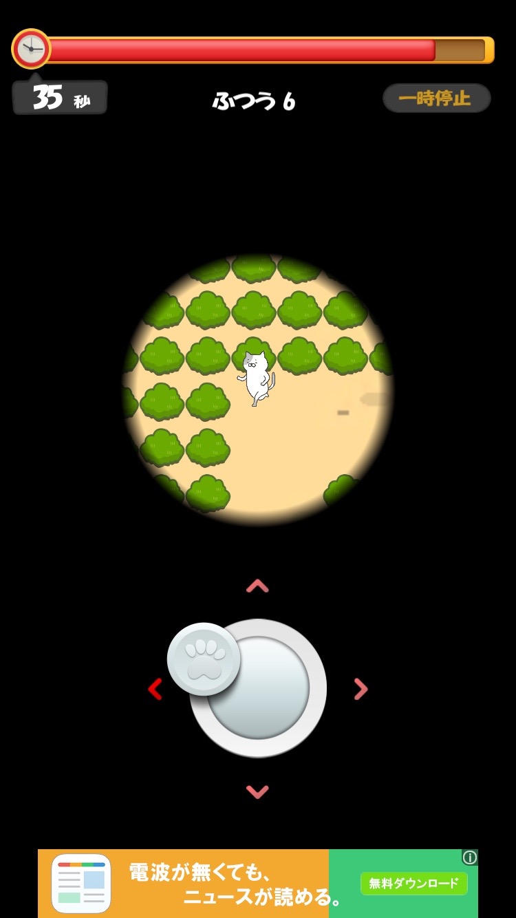 androidアプリ 激ムズ！ねこ迷路攻略スクリーンショット3