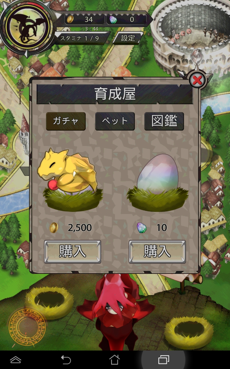androidアプリ ドラゴンズフライト攻略スクリーンショット5