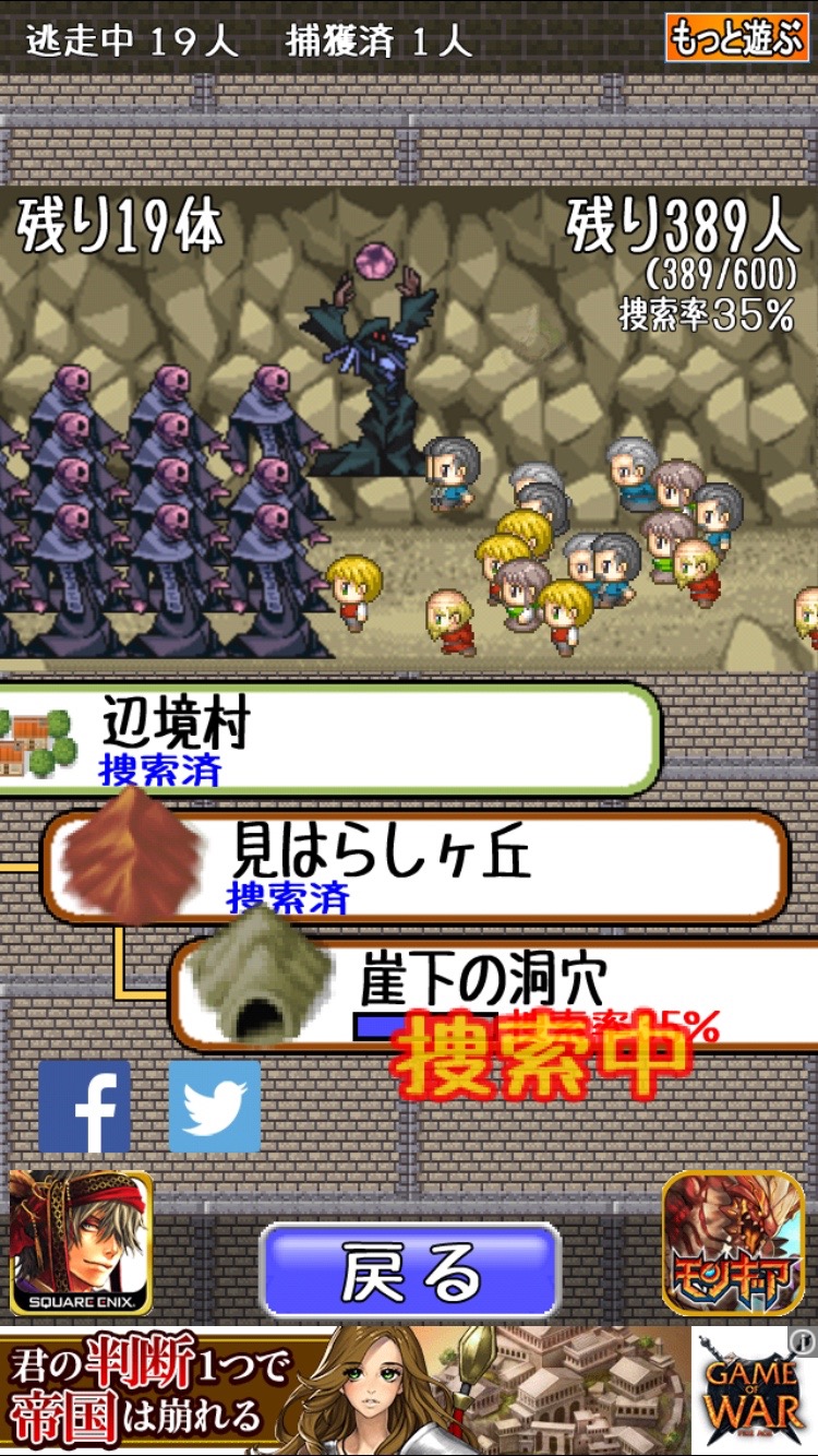 魔王さま、勇者が脱走しました！－魔物娘の勇者捜索記－ androidアプリスクリーンショット3