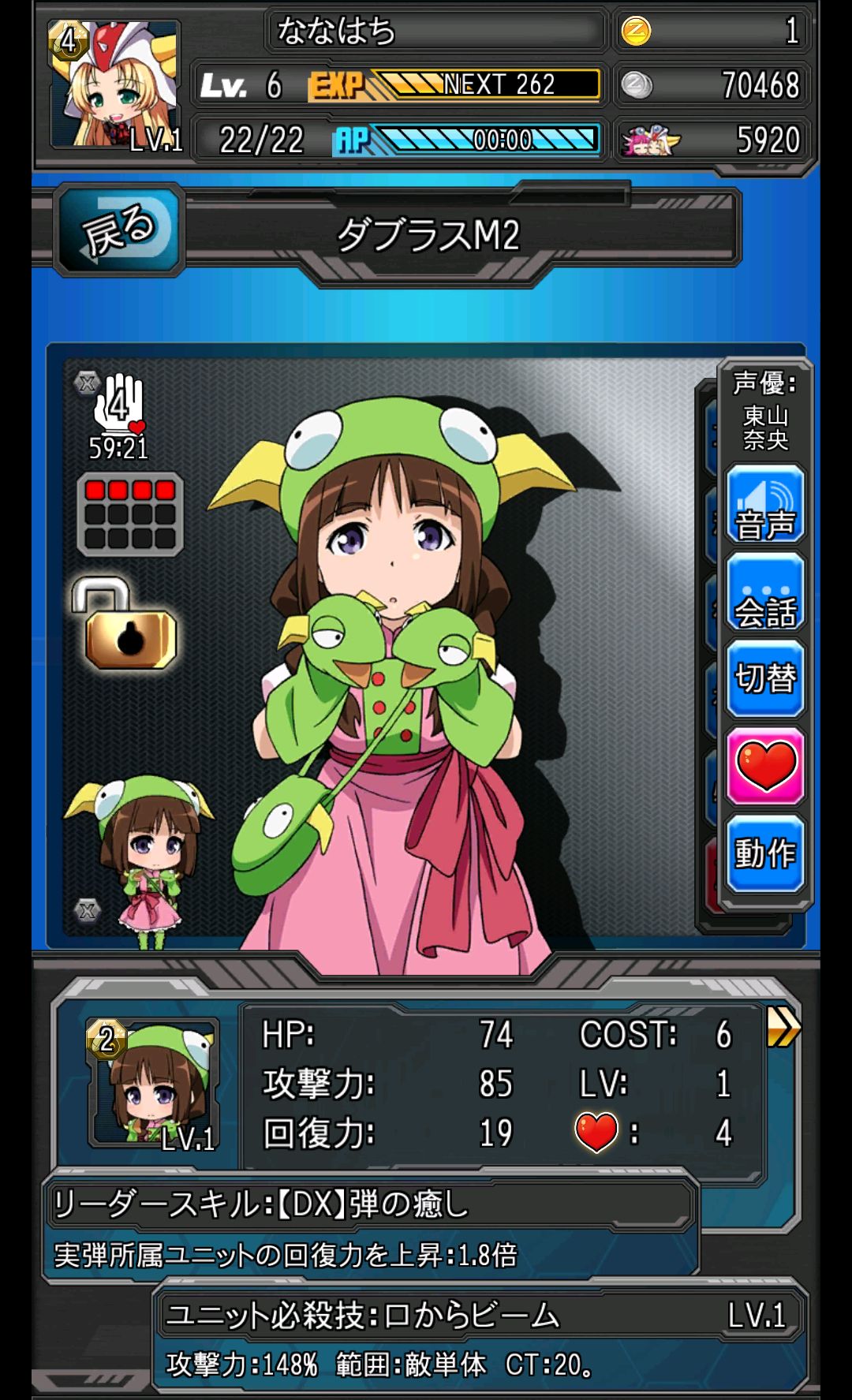 ロボットガールズZ フルボッコバトル androidアプリスクリーンショット2