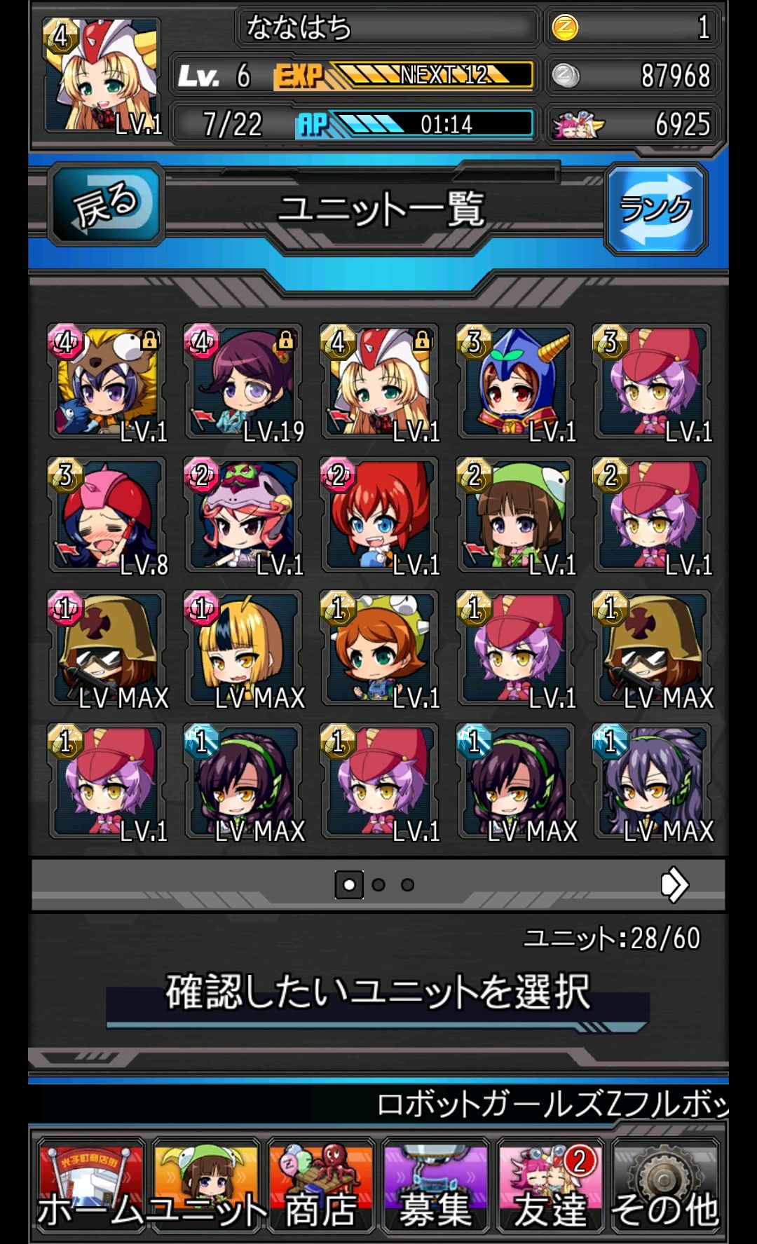 ロボットガールズZ フルボッコバトル androidアプリスクリーンショット3