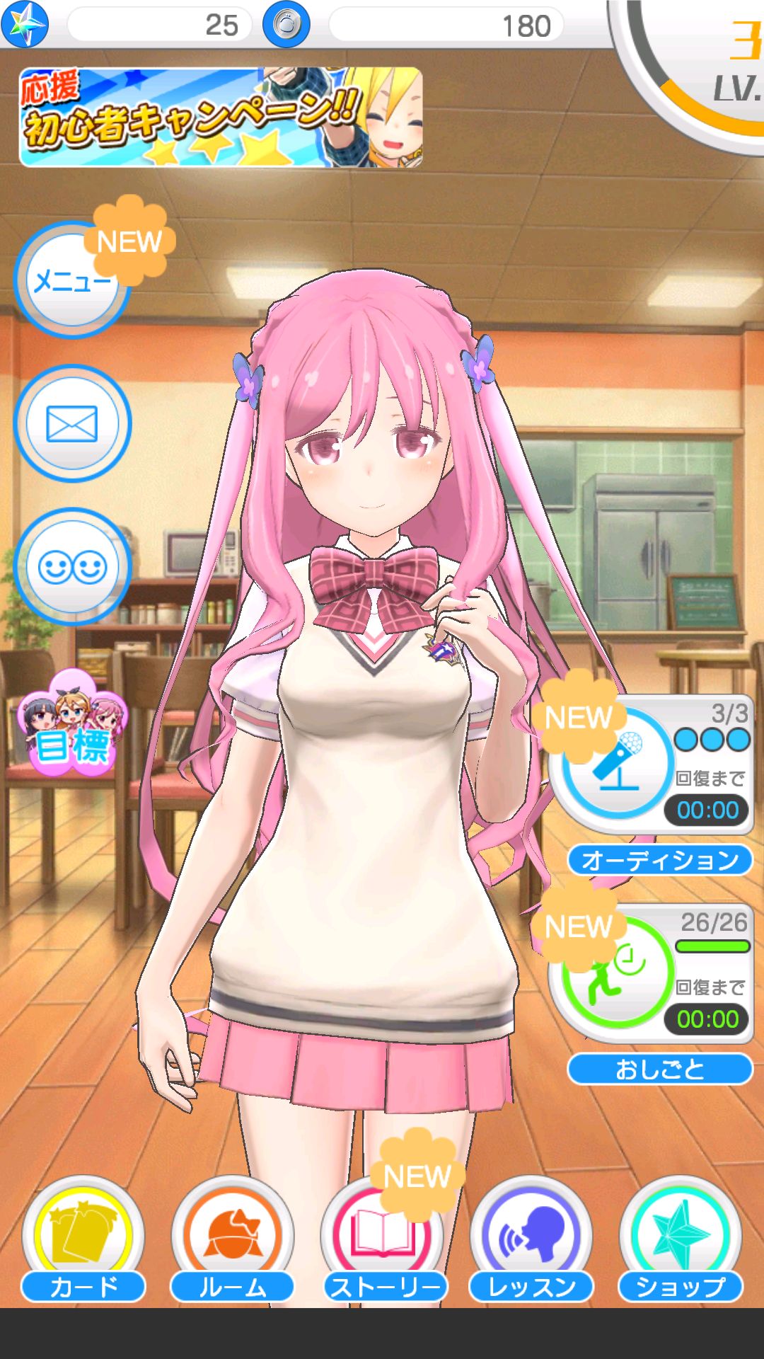 androidアプリ コエスタ攻略スクリーンショット1