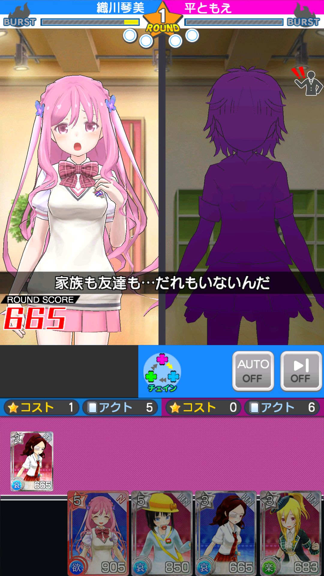 androidアプリ コエスタ攻略スクリーンショット2