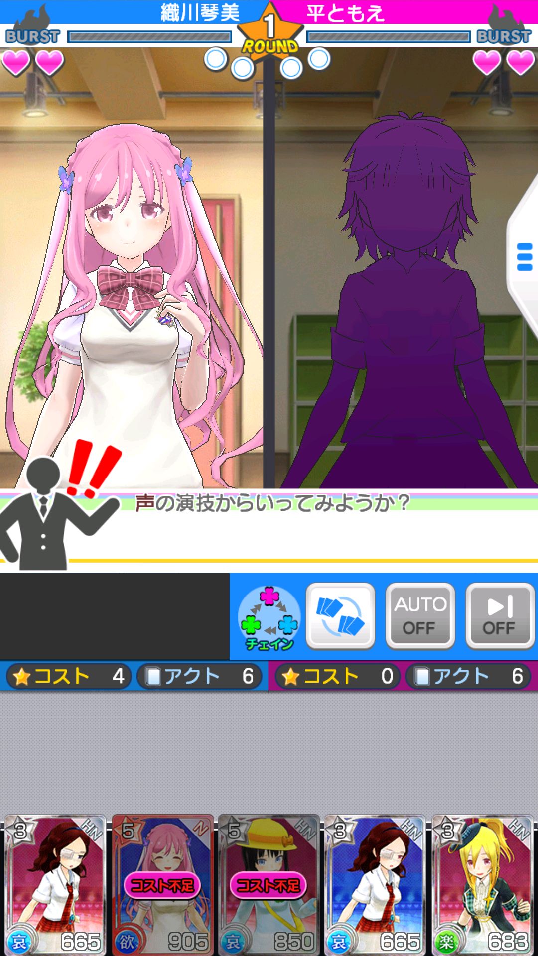androidアプリ コエスタ攻略スクリーンショット3