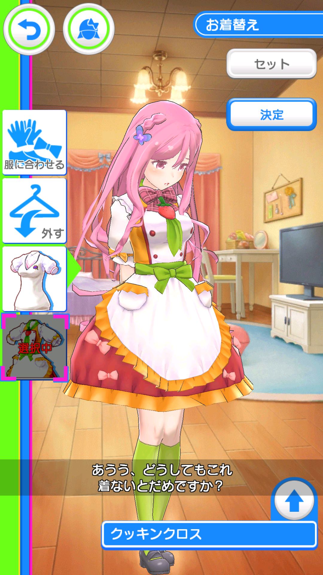 androidアプリ コエスタ攻略スクリーンショット5