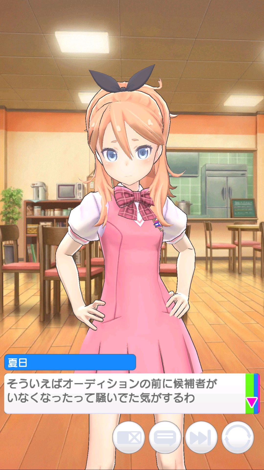 androidアプリ コエスタ攻略スクリーンショット6