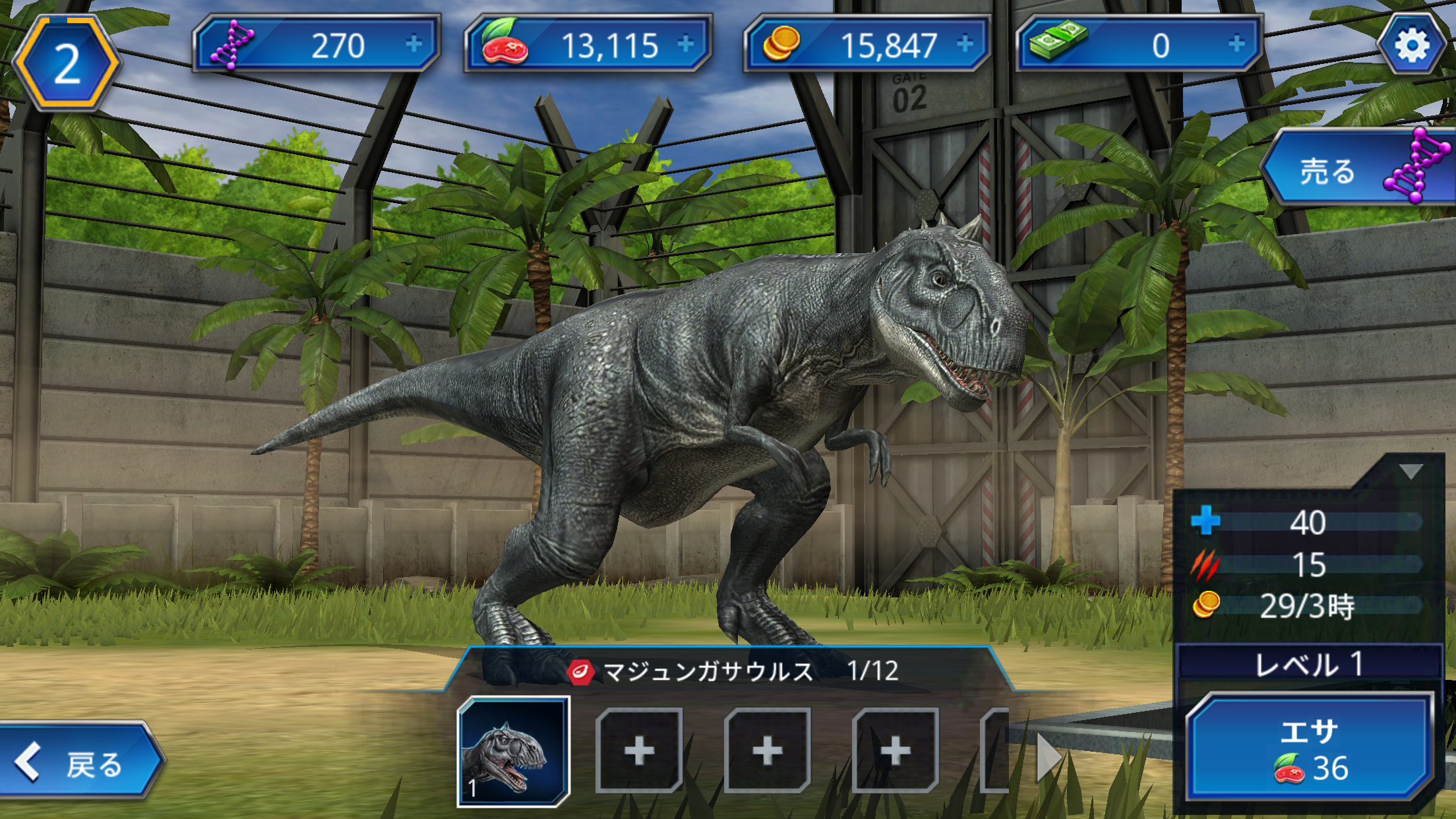 Jurassic World™: ザ·ゲーム androidアプリスクリーンショット1