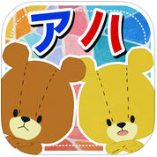 どこチェン - がんばれ！ルルロロのアハ体験のアプリアイコン