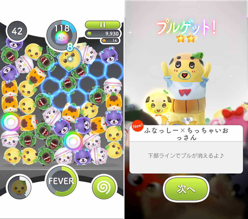 いっしょにプルプル androidアプリスクリーンショット1