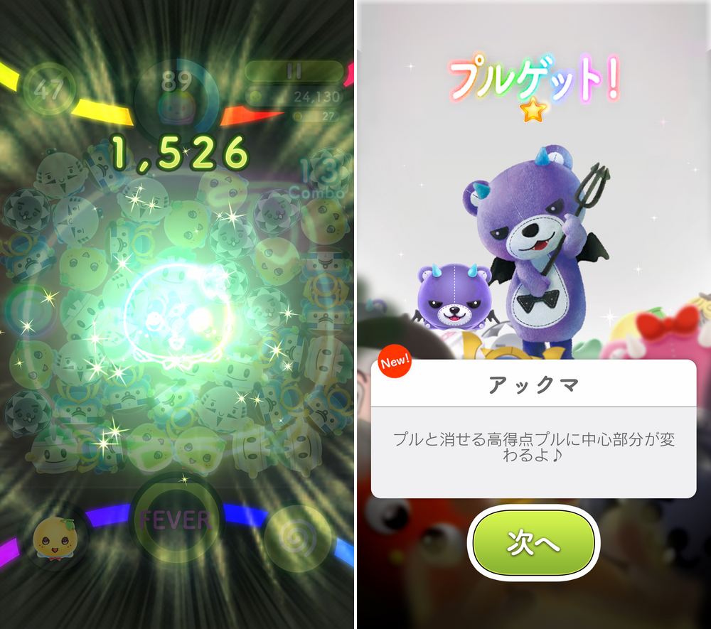 いっしょにプルプル androidアプリスクリーンショット3
