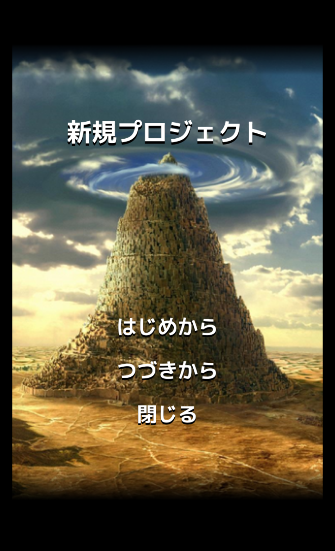 androidアプリ ローグクリエイター攻略スクリーンショット2