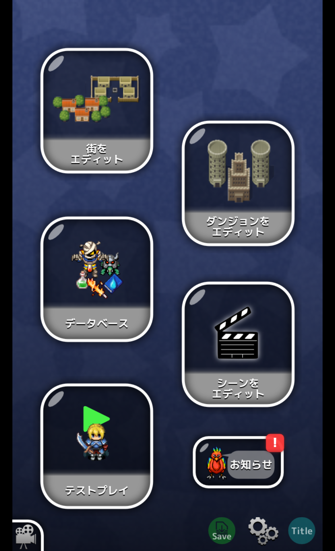 androidアプリ ローグクリエイター攻略スクリーンショット4