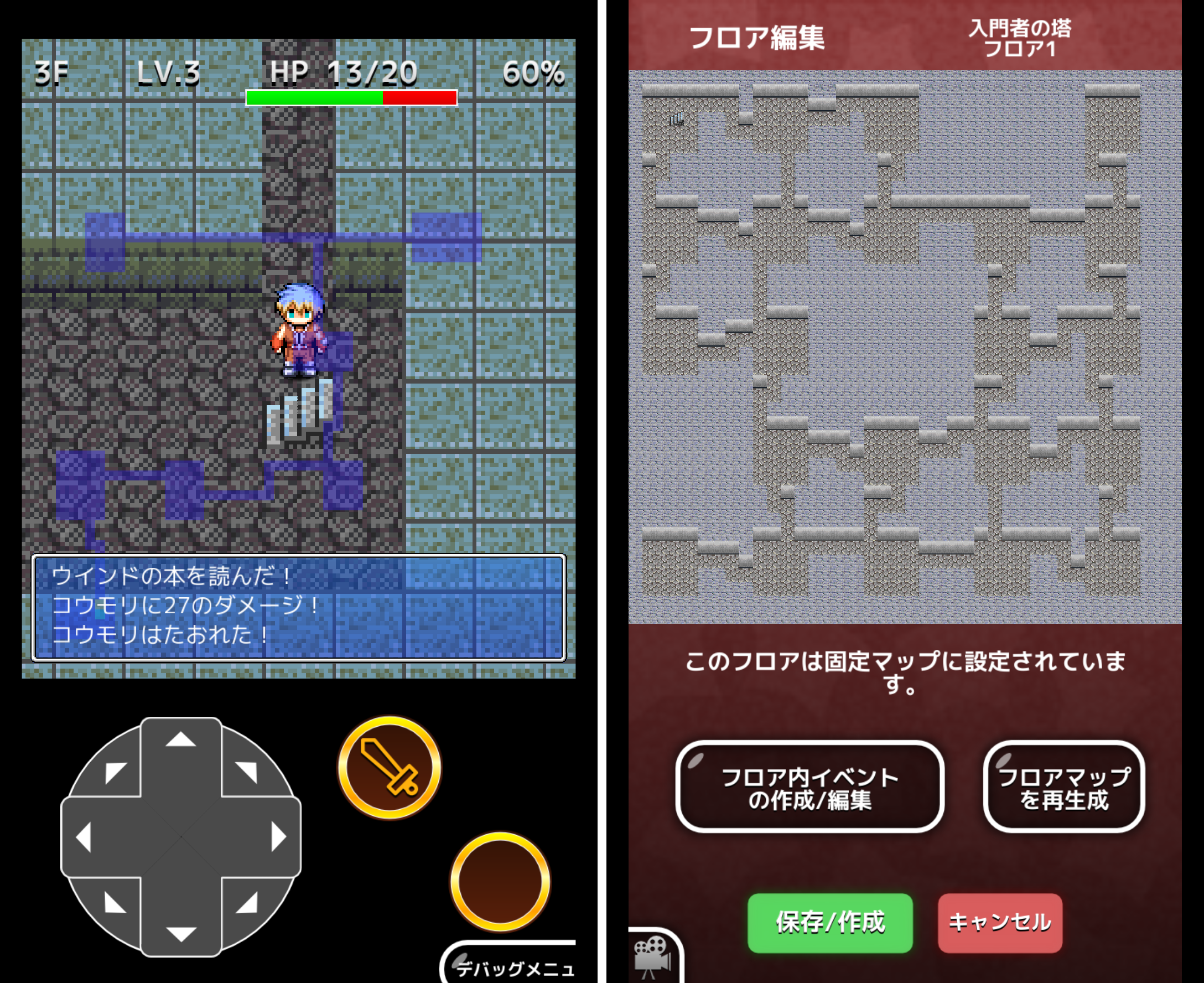 ローグクリエイター androidアプリスクリーンショット1