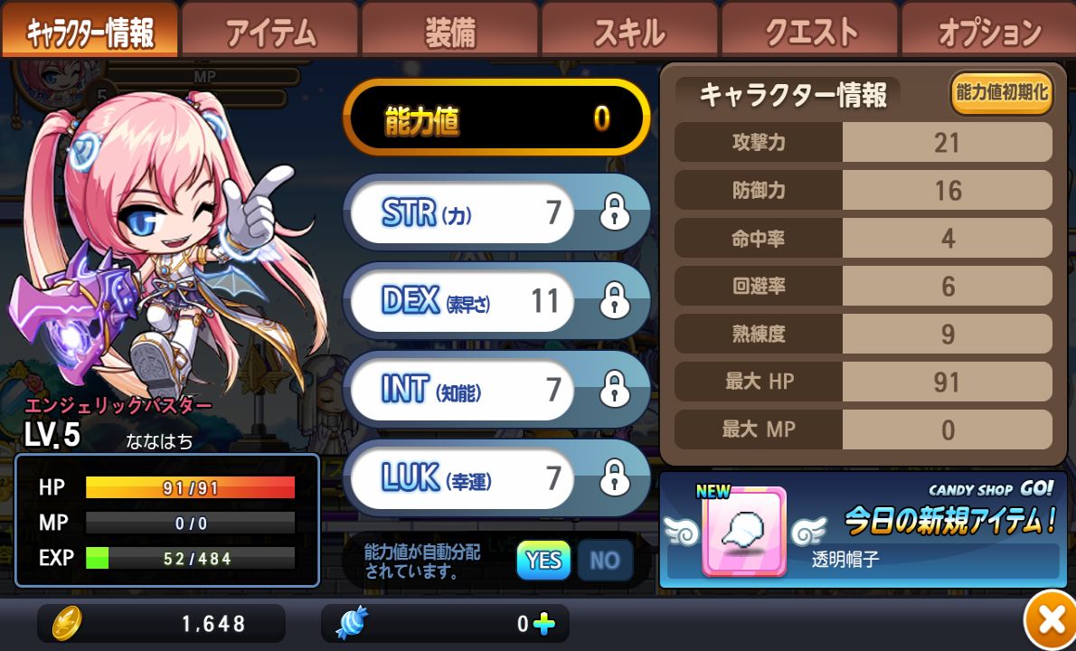 メイプルストーリーポケット androidアプリスクリーンショット2
