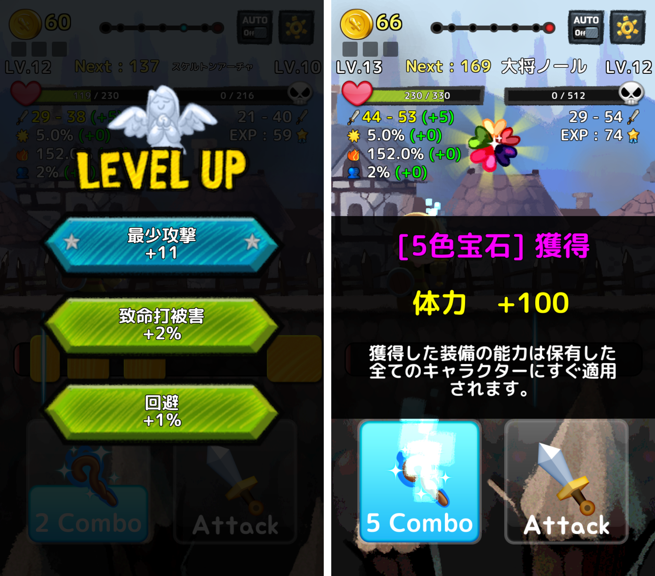 コンボナイト androidアプリスクリーンショット3