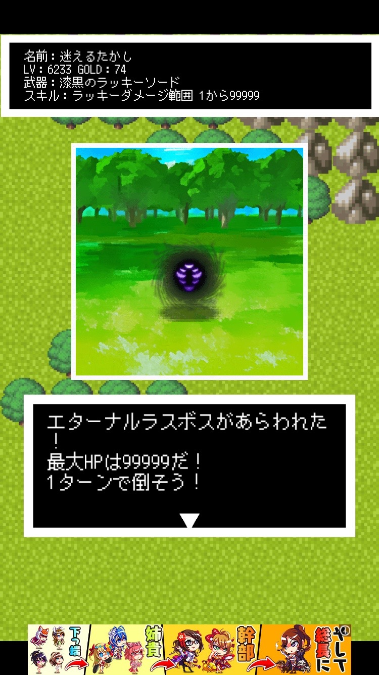 androidアプリ ファイナルクエストドラゴンファンタジーレジェンド攻略スクリーンショット2